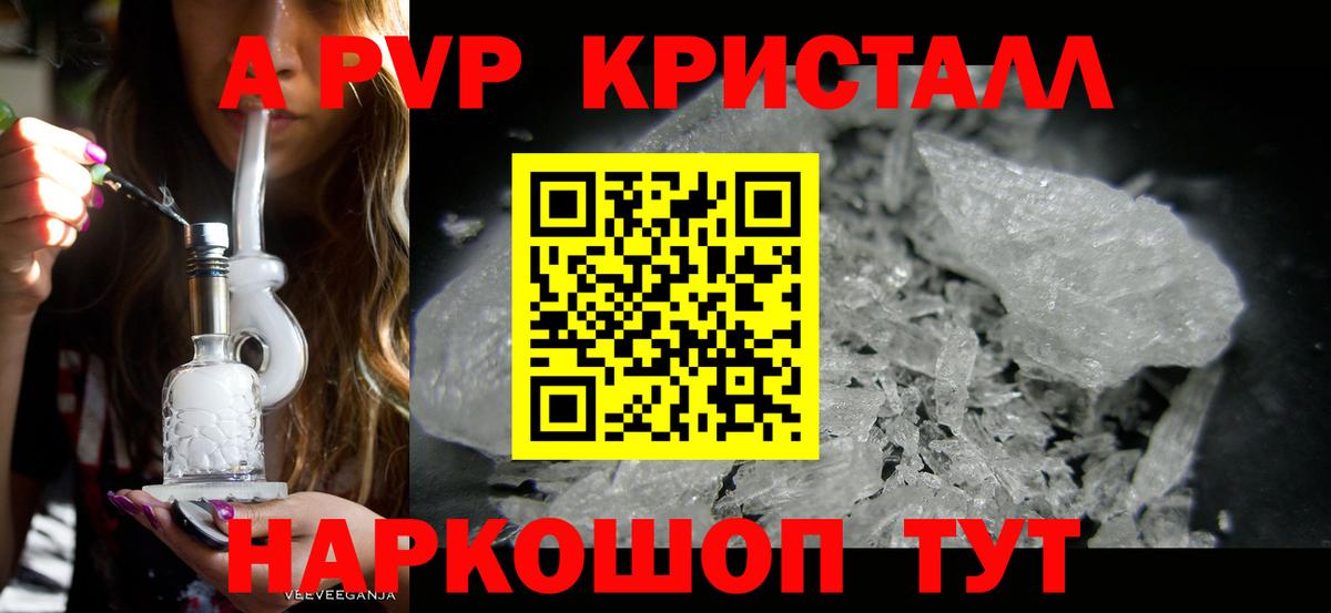АМФЕТАМИН Краснознаменск