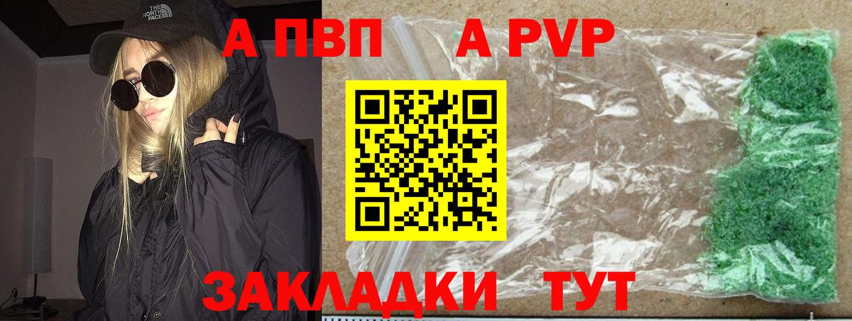 Alfa_PVP Crystall  Alpha-PVP СК КРИС  Alfa_PVP  Вход с VPN  Краснознаменск 