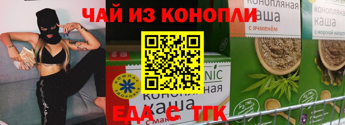 Canna-Cookies конопля  Вход с VPN  Краснознаменск 