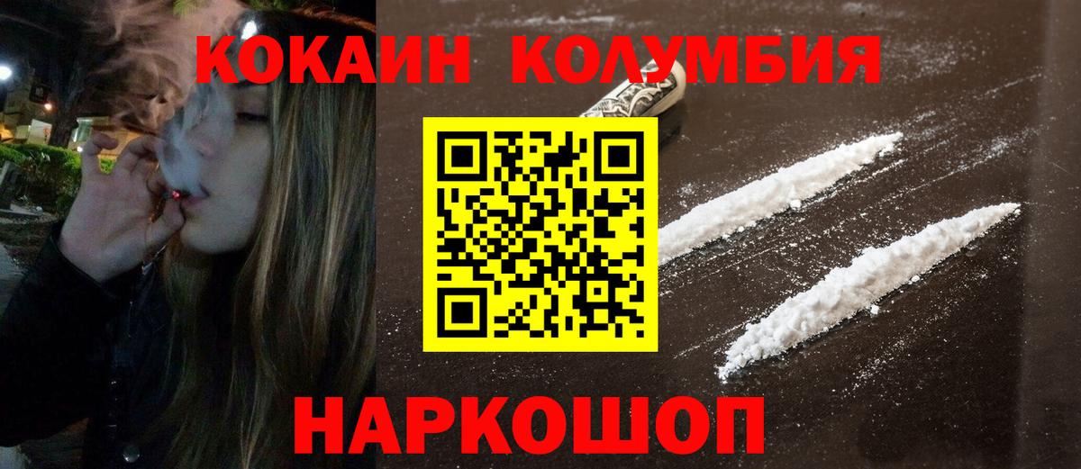 Кокаин Columbia  Вход с VPN  Краснознаменск 