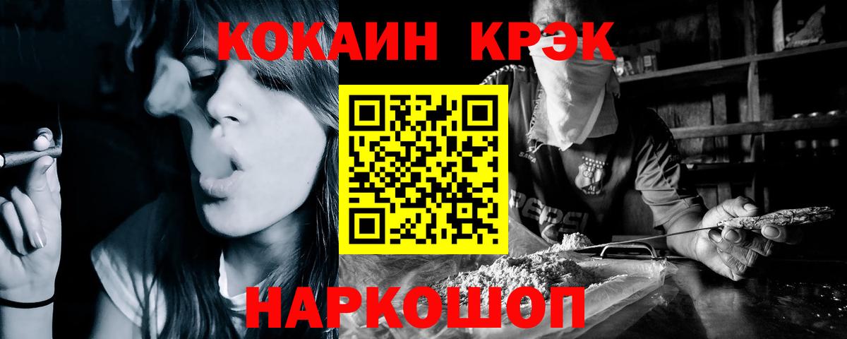 КОКАИН Перу Краснознаменск