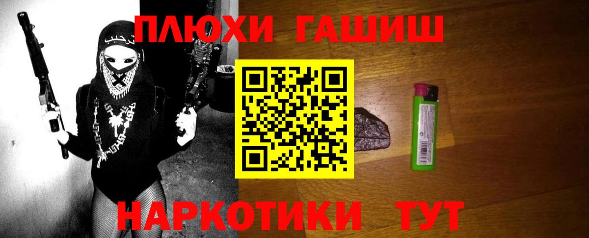 ГАШИШ  Вход с VPN  Краснознаменск  ГАШИШ Изолятор 