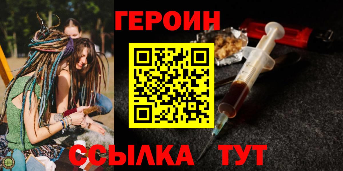 Героин Афган  Героин  Краснознаменск  Вход с VPN 