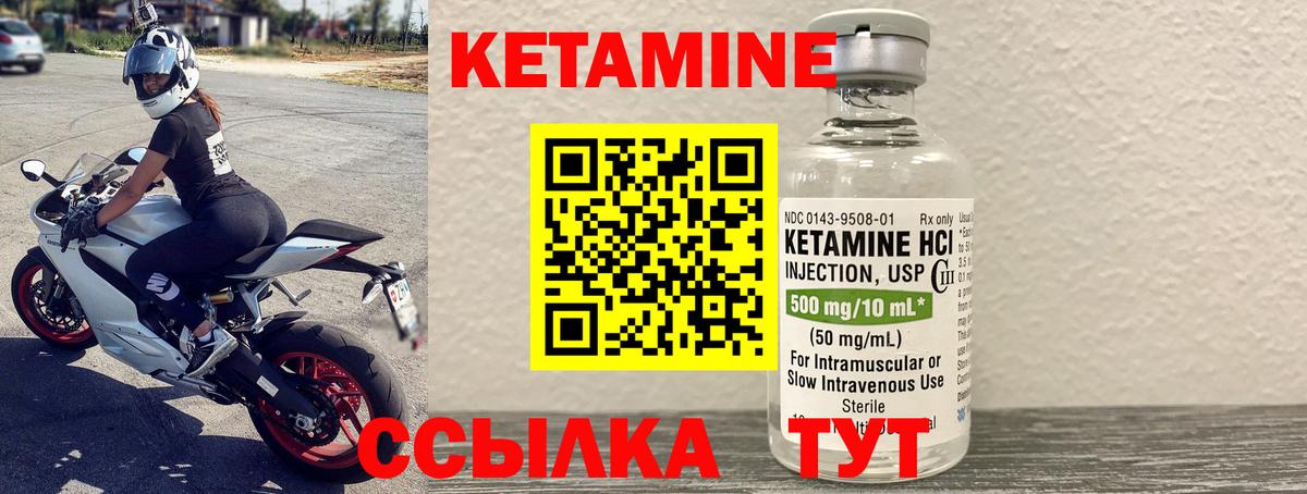 Краснознаменск  Кетамин ketamine  Вход с VPN 
