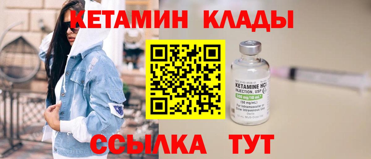 Кетамин ketamine Краснознаменск