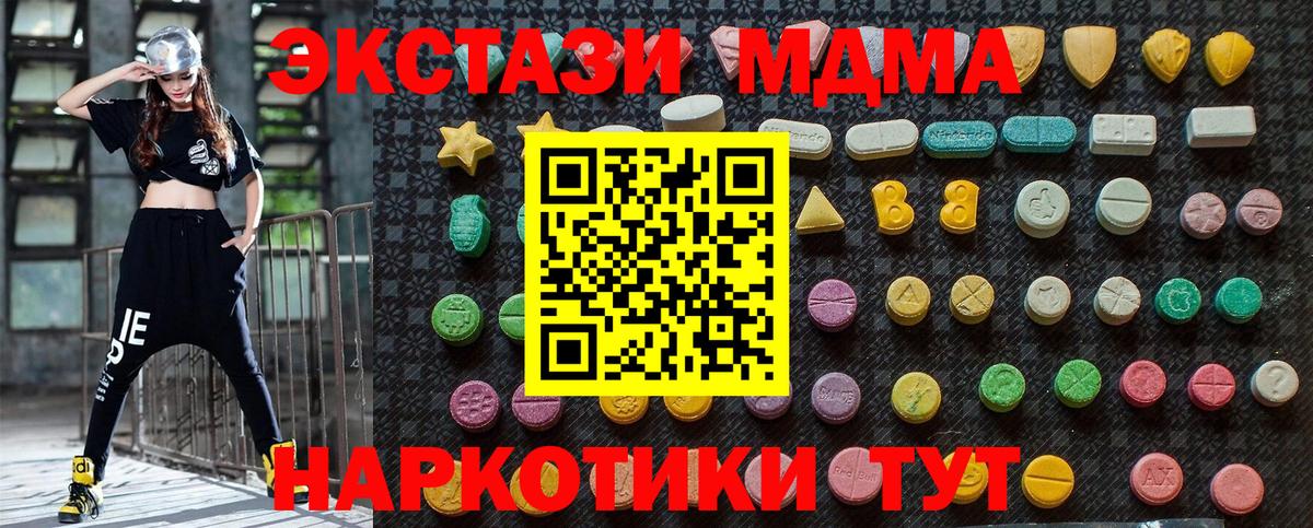 Краснознаменск  MDMA молли  МДМА молли  Вход с VPN 