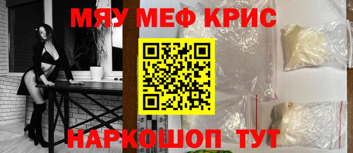 Краснознаменск  МЕФ  наркота  Меф mephedrone  Меф мука  Вход с VPN  Мефедрон 
