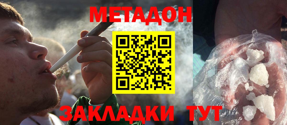 Метадон кристалл  Вход с VPN  Краснознаменск  kraken ТОР  МЕТАДОН белоснежный 
