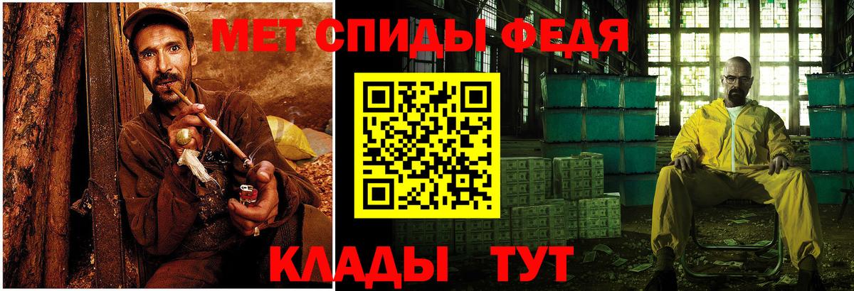 Метамфетамин пудра Краснознаменск