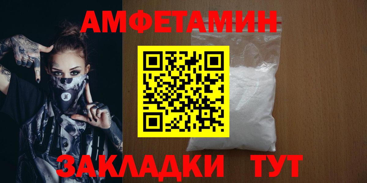 Первитин Декстрометамфетамин 99.9%  Вход с VPN  Краснознаменск 